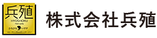 株式会社兵殖